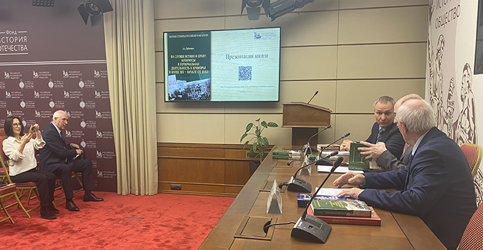 В Доме РИО презентовали очередное издание серии «Золотые страницы российского нотариата»