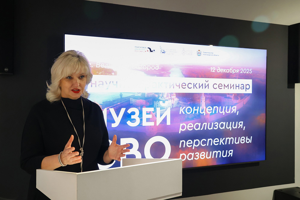 В Великом Новгороде начал работу семинар для музейных специалистов по работе с историей СВО