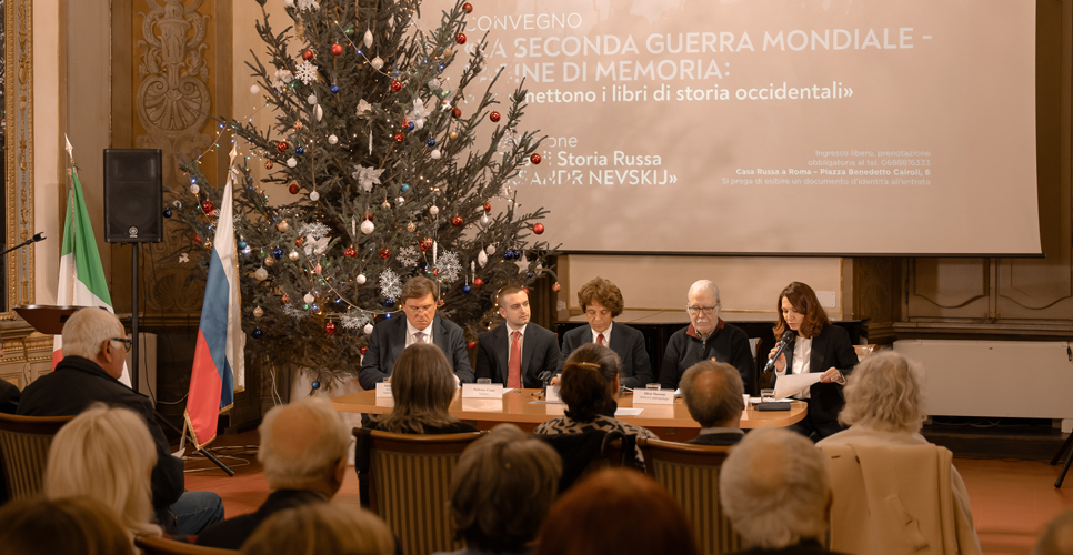 Международная конференция «По страницам истории Великой Отечественной войны: о чем молчат зарубежные учебники»