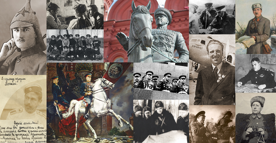 Москва в судьбах полководцев Великой Отечественной войны Подвиг и память