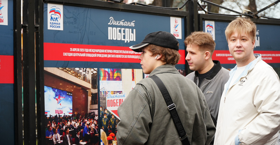 На Гоголевском бульваре в Москве открылась выставка об акции «Диктант Победы»