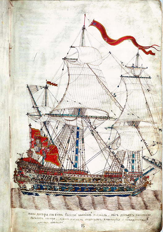 «Манифест о сочинении Морского устава» от 24 января 1720 года