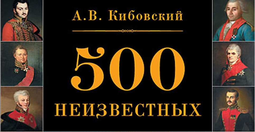 kibovskiy-book.jpg