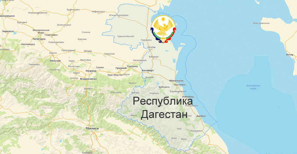 Республика Дагестан