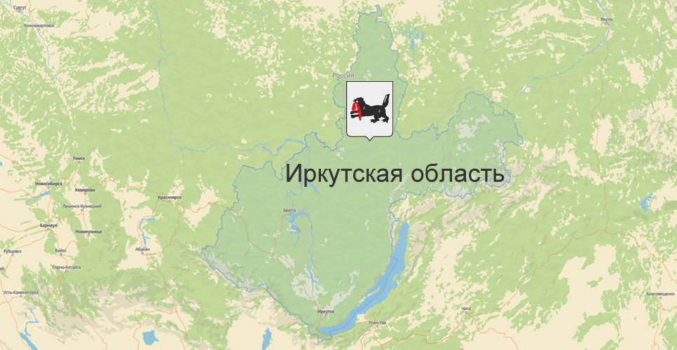 Иркутская область