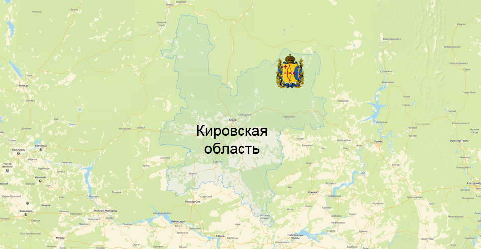 Кировская область