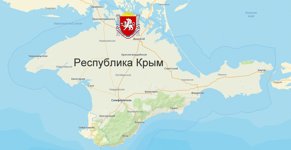 Республика Крым