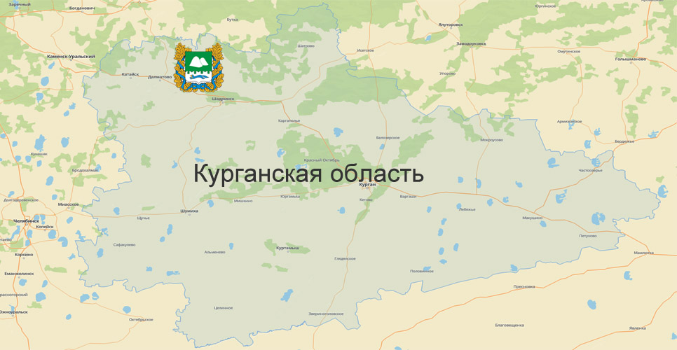 Курганская область