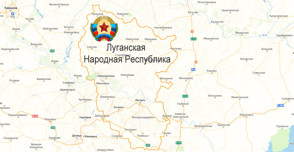 Луганская Народная Республика 