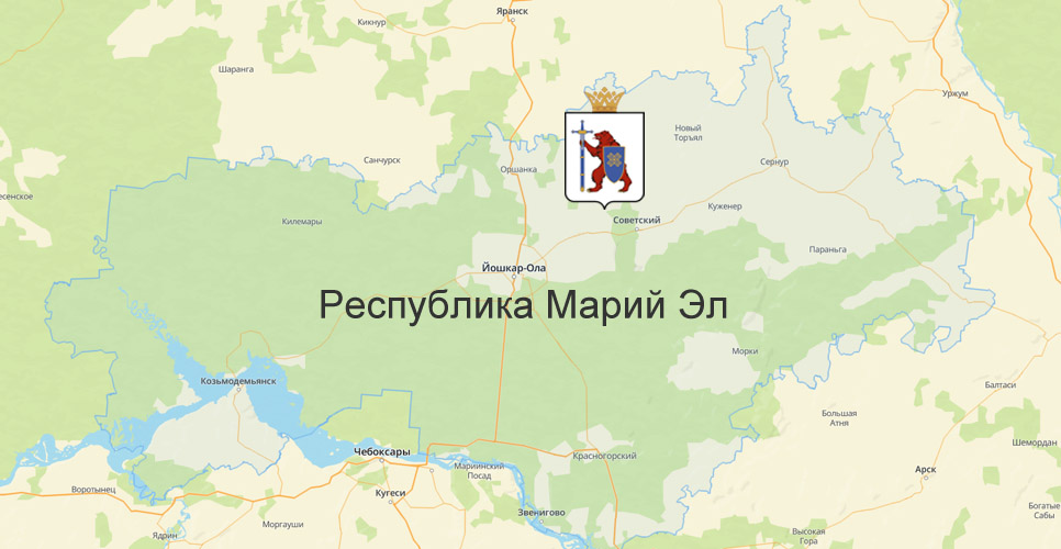 Республика Марий Эл