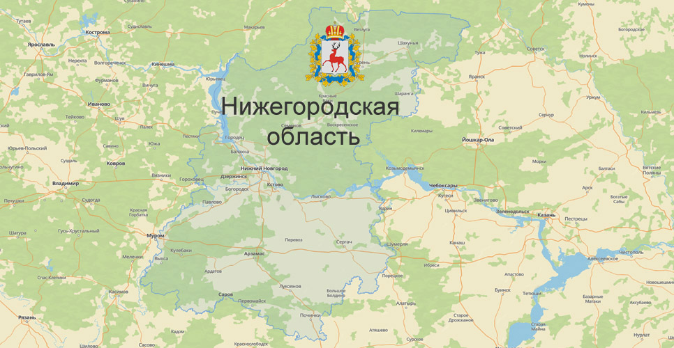 Нижегородская область