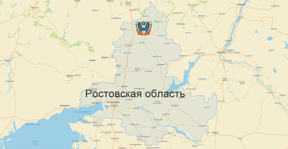 Ростовская область