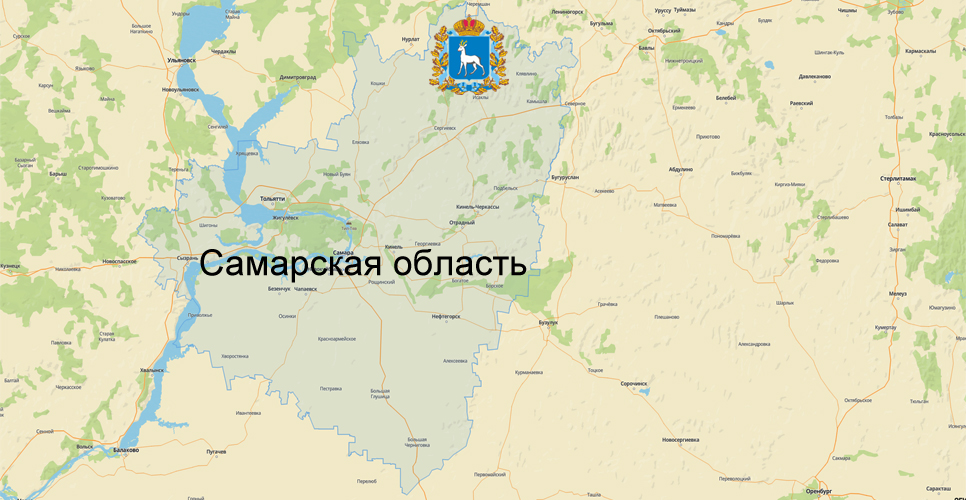 Самарская область