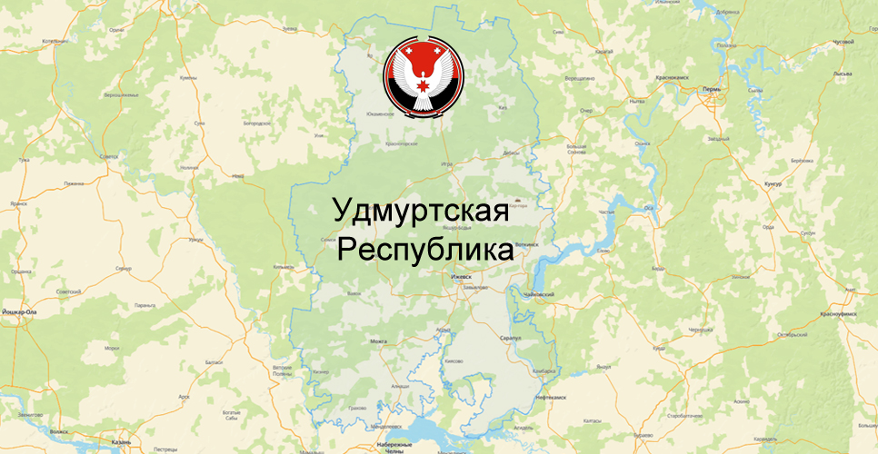 Удмуртская Республика