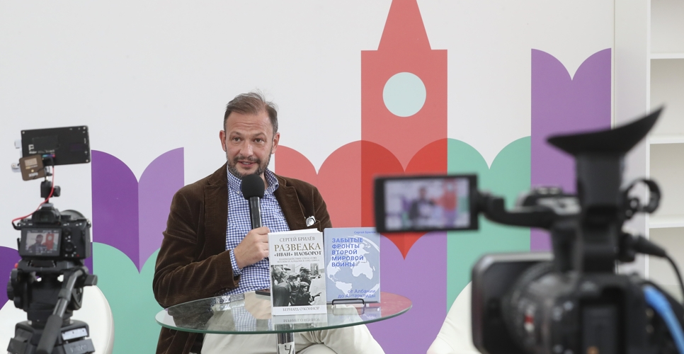 На Книжном фестивале состоялась творческая встреча с журналистом Сергеем Брилёвым 