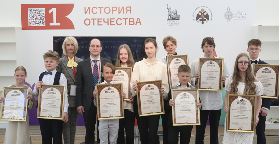 На «Красной площади» состоялось награждение финалистов конкурса «История России в стихах»