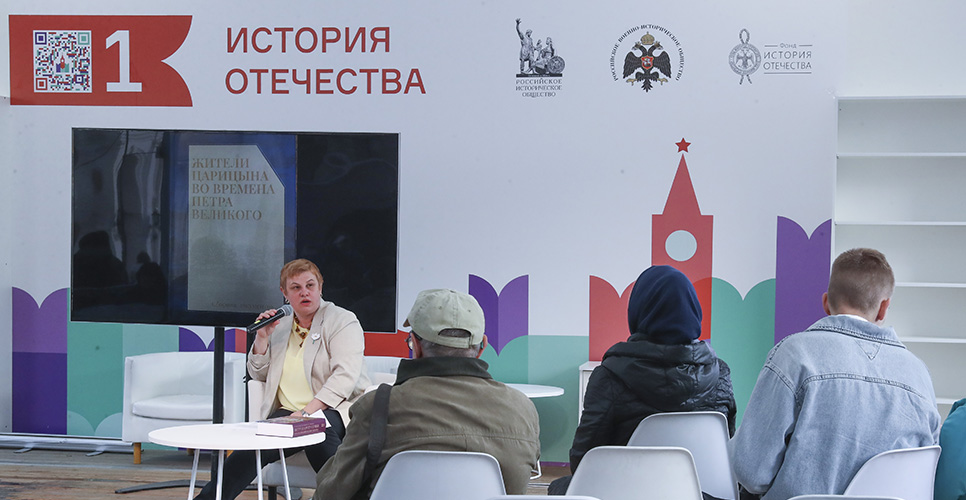 Посетителям «Красной площади» презентовали книжные новинки о Петровской эпохе