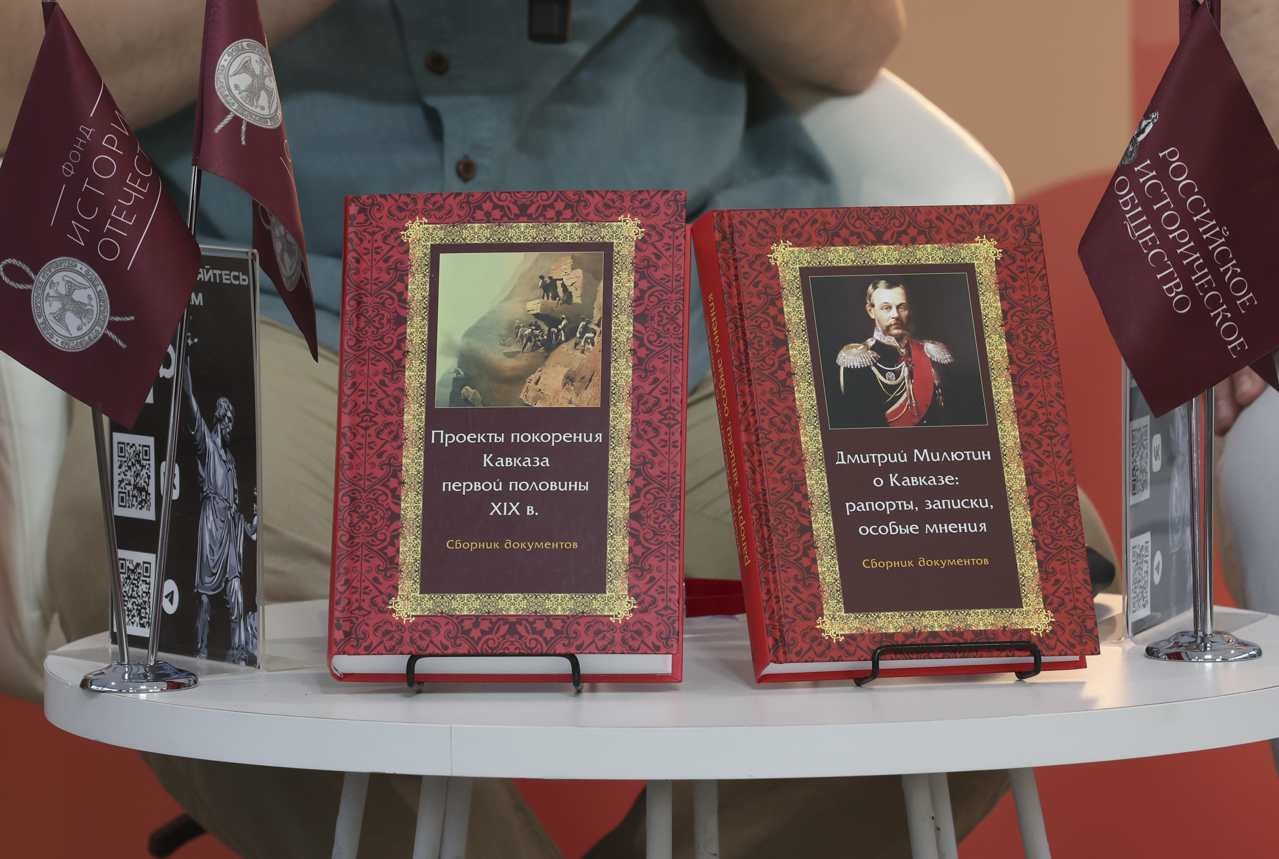 Итоги третьего дня работы павильона «История Отечества» на XII книжном фестивале «Красная площадь»
