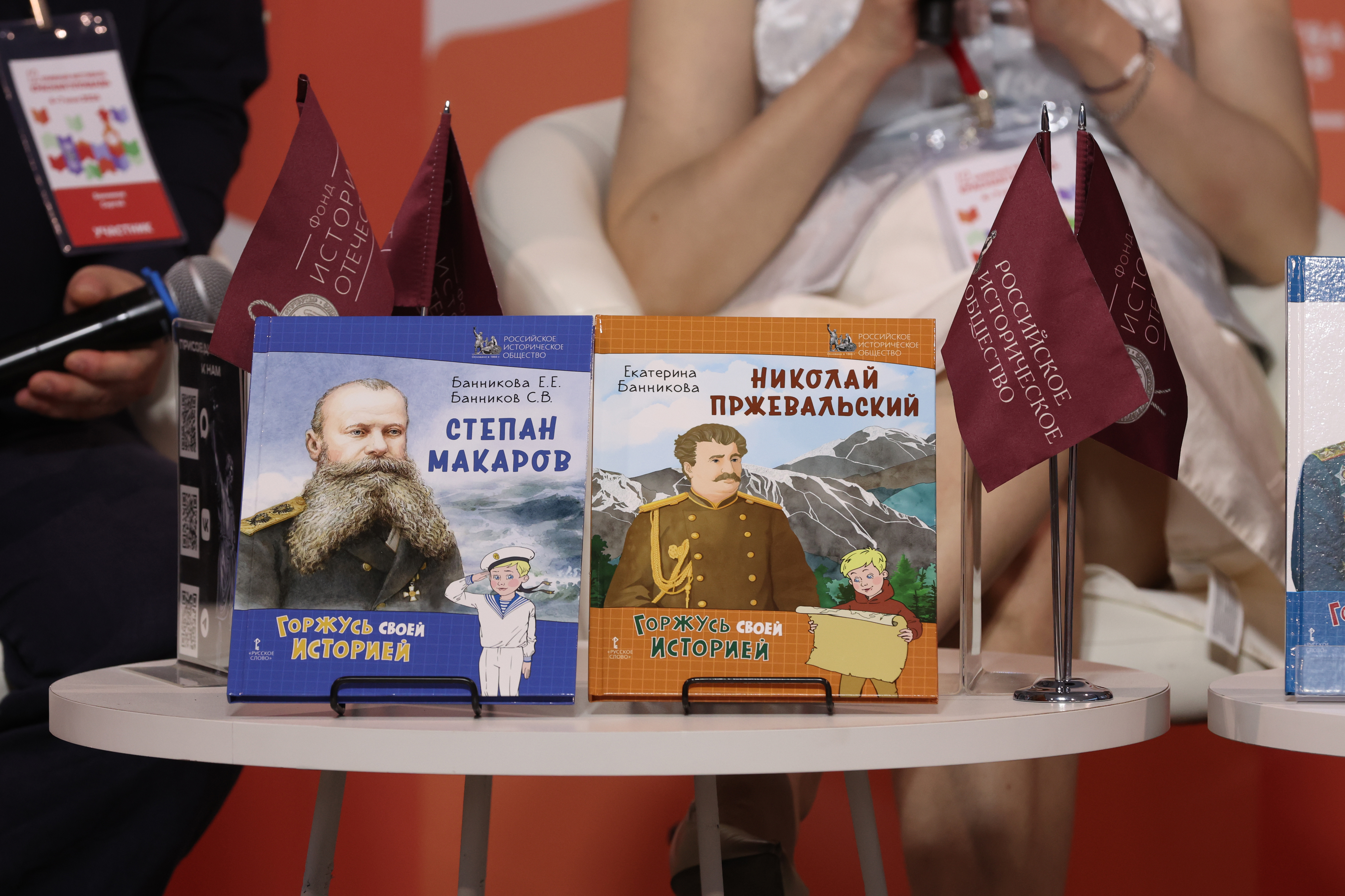 Итоги третьего дня работы павильона «История Отечества» на XII книжном фестивале «Красная площадь»