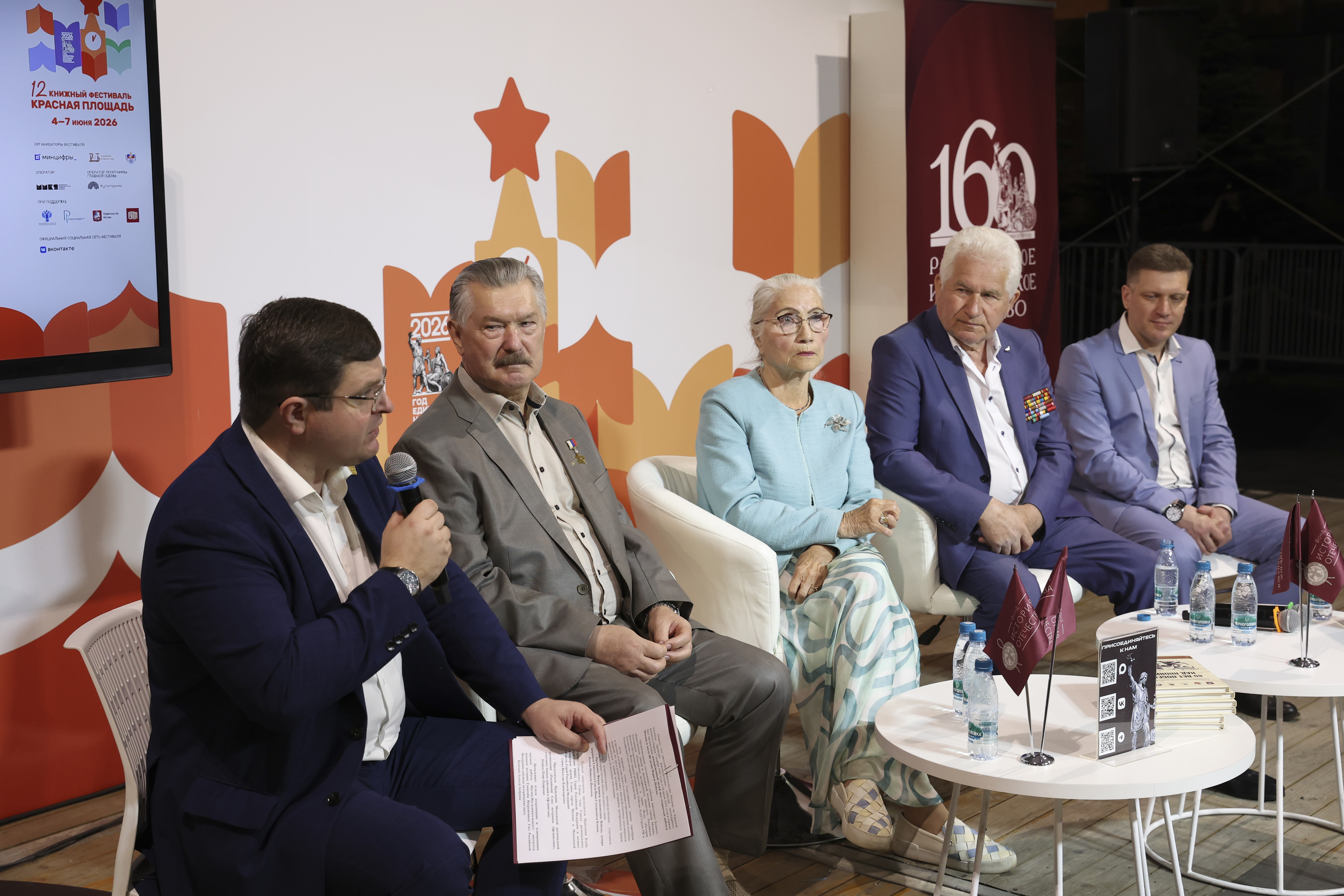 Итоги третьего дня работы павильона «История Отечества» на XII книжном фестивале «Красная площадь»