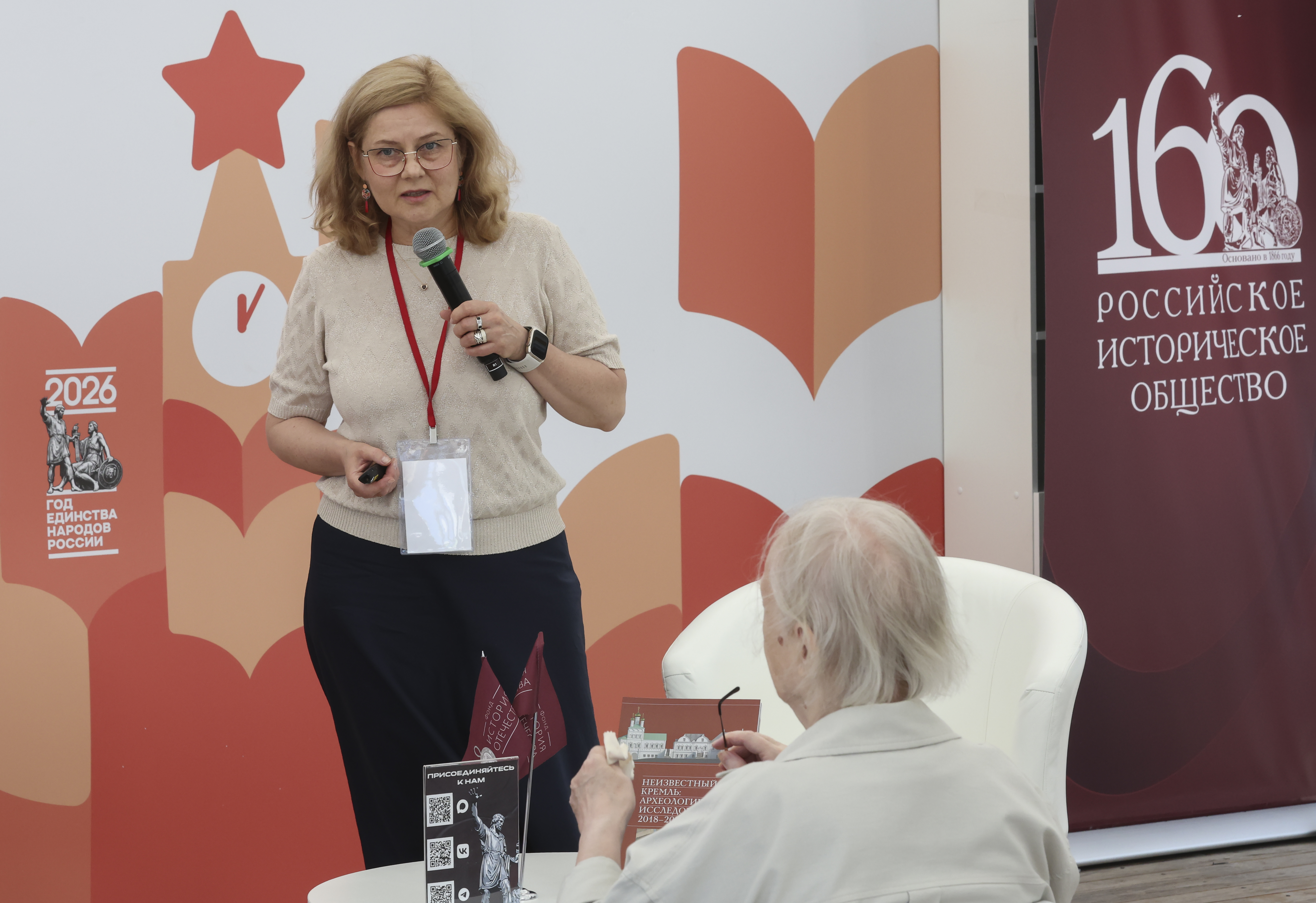 Итоги червёптого дня работы павильона «История Отечества» на XII книжном фестивале «Красная площадь»
