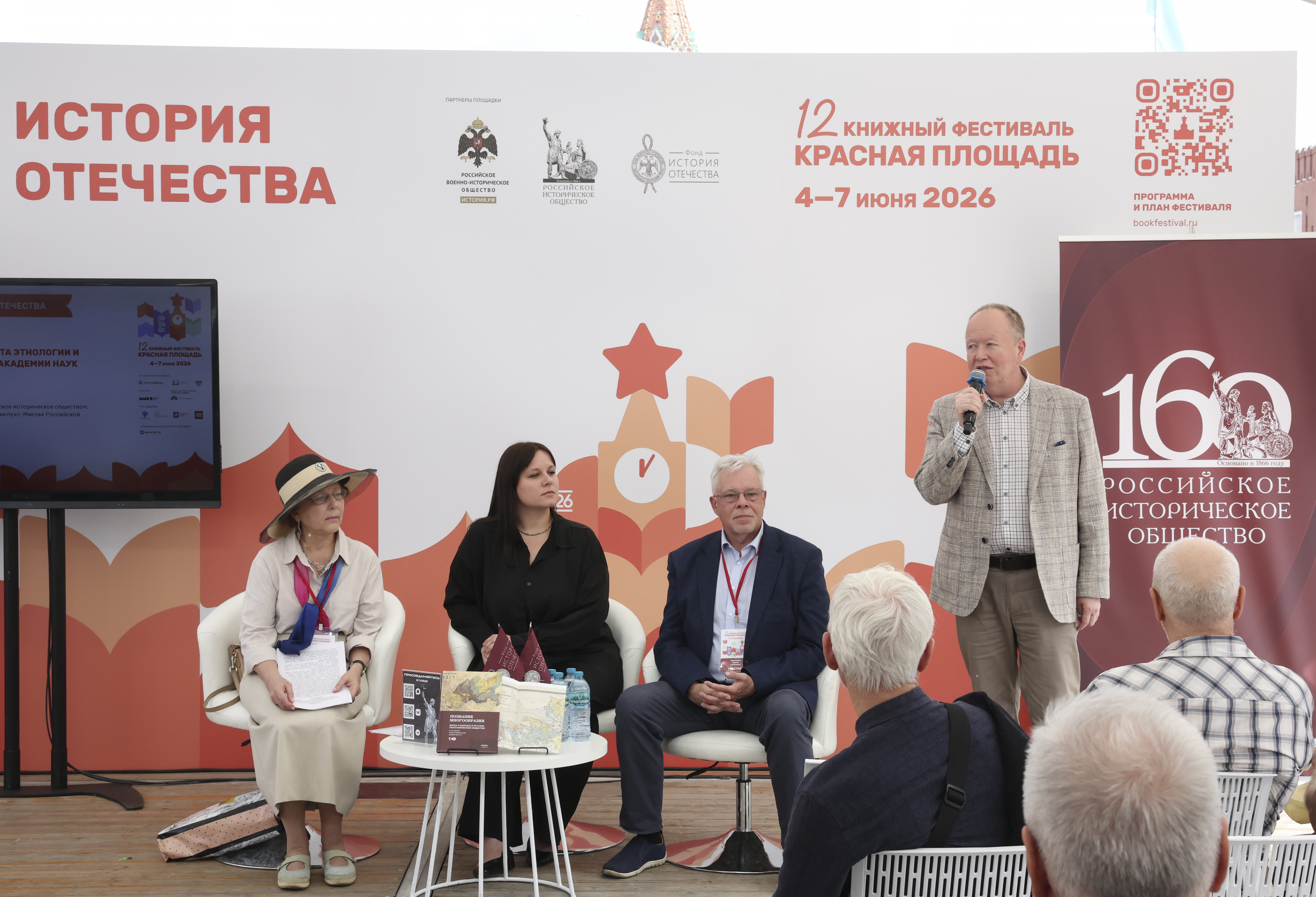 Итоги червёптого дня работы павильона «История Отечества» на XII книжном фестивале «Красная площадь»