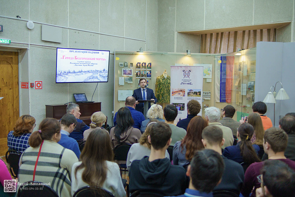 В Белгороде состоялась презентация брошюры «Города Белгородской черты»