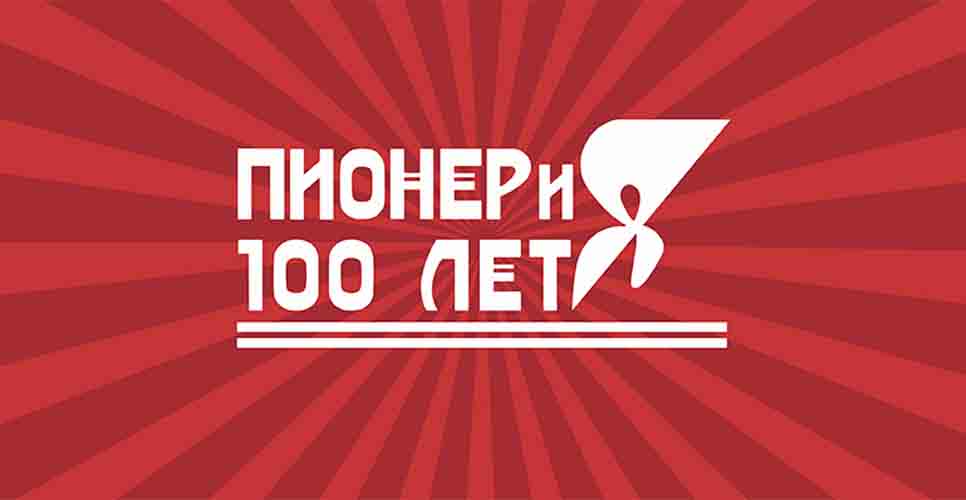 В НИУ «БелГУ» завершилась декада к 100-летию ВПО имени Ленина