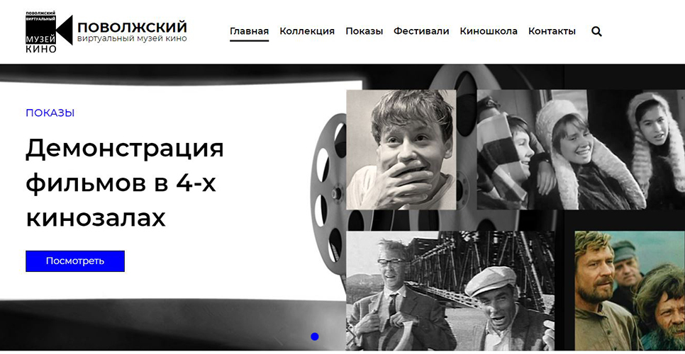 Приволжский виртуальный музей кино открыл «двери»