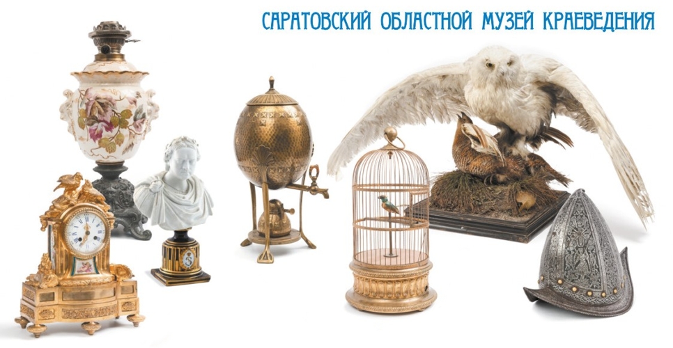 Саратовский областной музей краеведения отпраздновал 135-летие