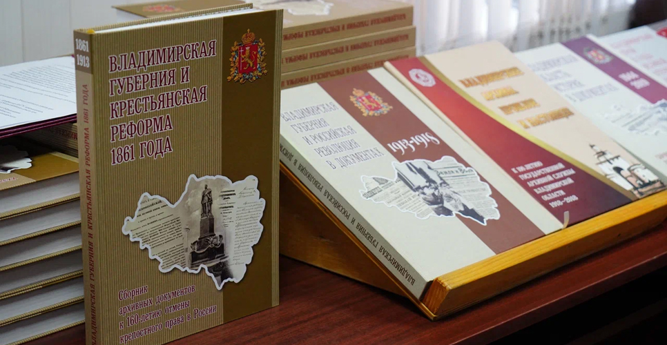 Владимирская историческая общественность отметила  160-летие отмены крепостного права