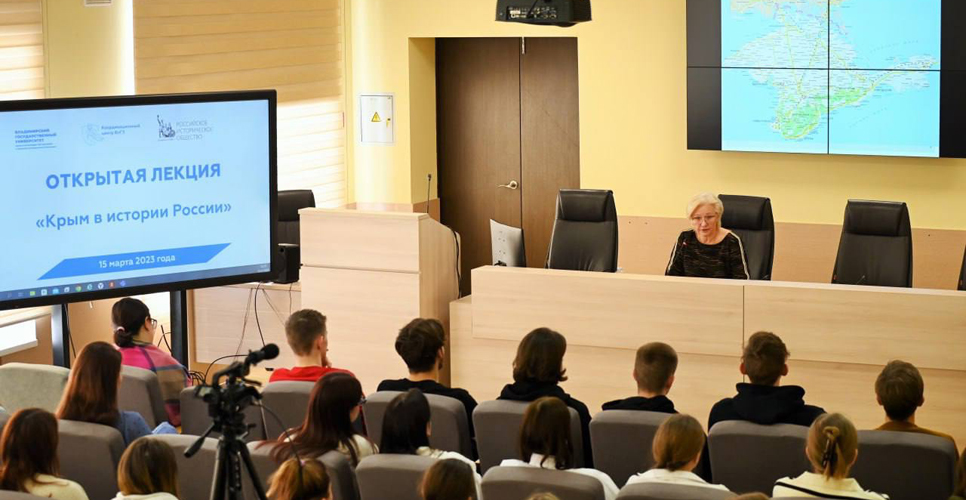 Состоялась открытая лекция, посвящённая Дню воссоединения Крыма с Россией