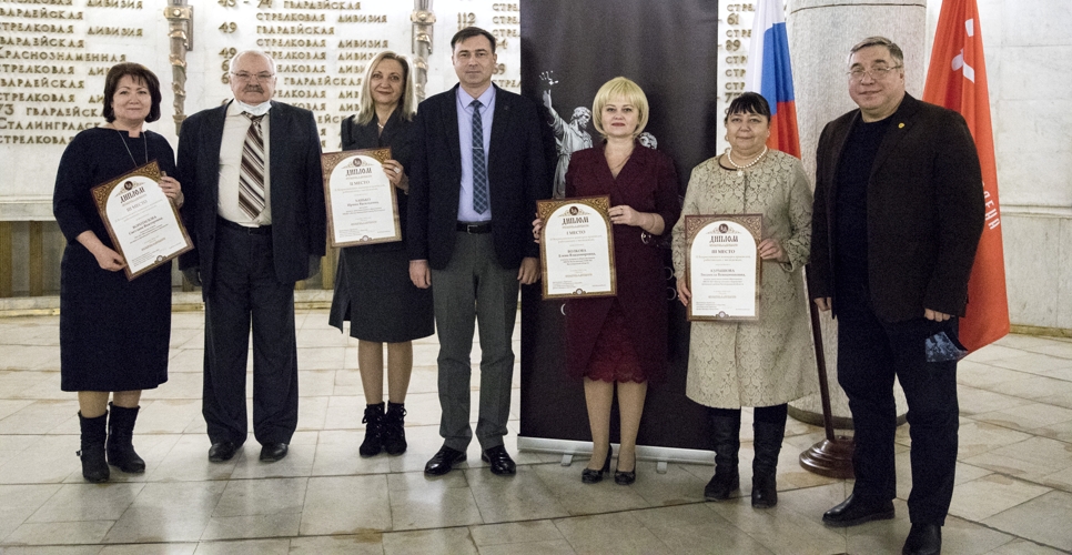 В Волгограде наградили победителей конкурса краеведов, работающих с молодежью