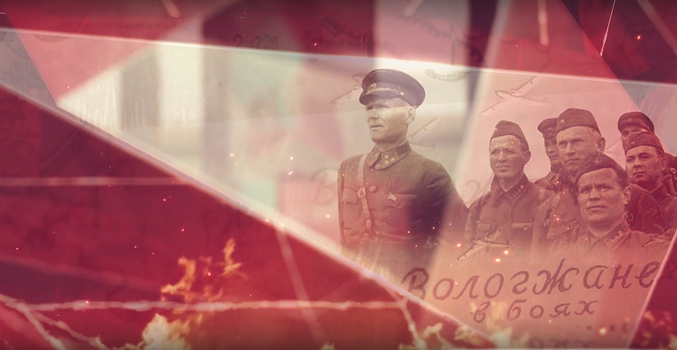 Видеопроект «За Родину и честь: правда о великой Победе»