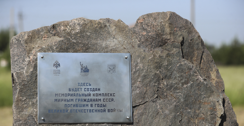 В Ленобласти установили закладной камень на место будущего Мемориального комплекса