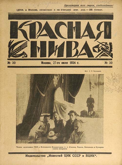Реферат: Культурная революция на Смоленщине в 1920-30 годах