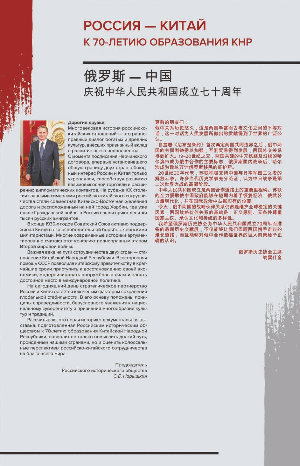 Курсовая работа: Развитие отношений между СССР и Китаем в ХХ веке