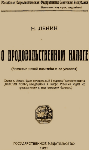 Курсовая работа по теме Экономический и политический кризисы 1921 года