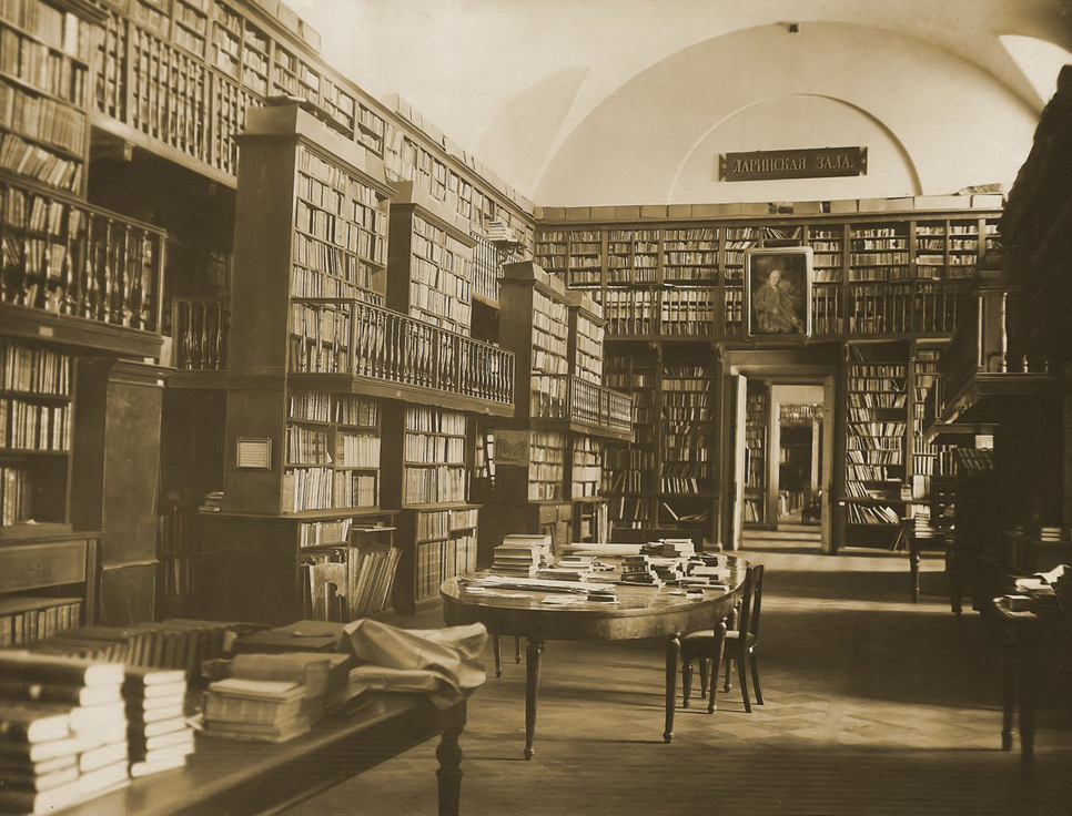 Ларинский зал Императорской публичной библиотеки. Начало XX века