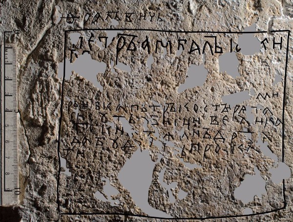 Левый столбец надписи об убийстве Боголюбского. Прорись