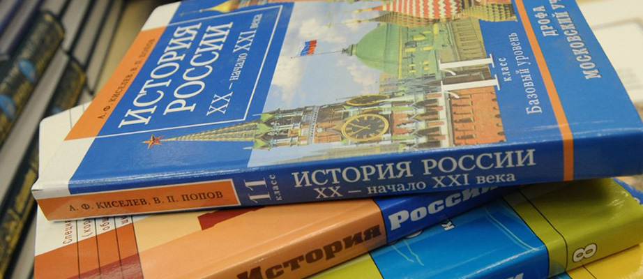 единый учебник истории россии