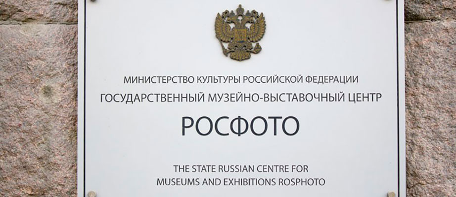 Экспозиция «Образ русской усадьбы в фотографии»