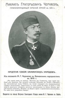 Chernyaev-Glavkom_serbov.jpg