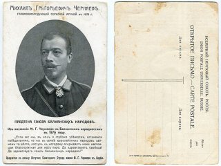 Chernyaev_na_otkrytke.jpg