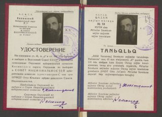 Депутатское удостоверение О.Ю. Шмидта. [1938 г.]. ГА РФ. Ф. Р-7523. Оп. 2. Д. 18. Л. 64.