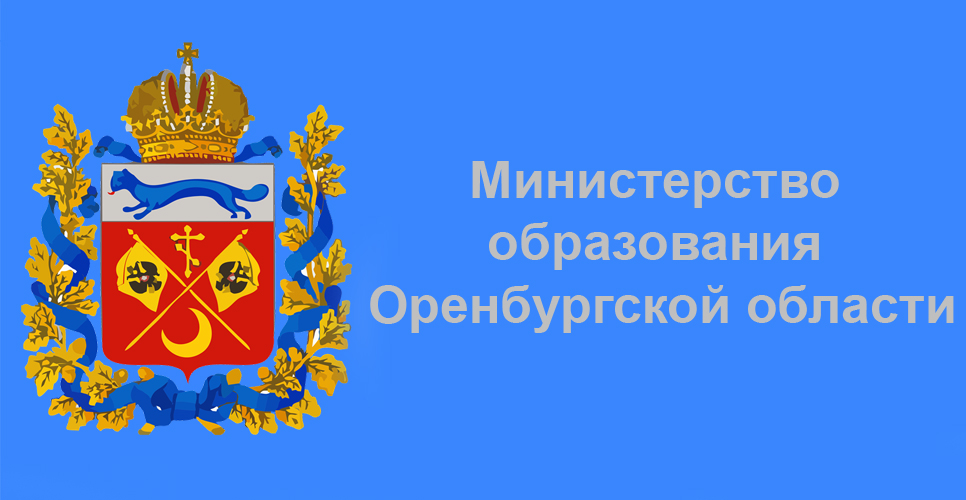 Просветительские и образовательные проекты оренбургского отделения РИО