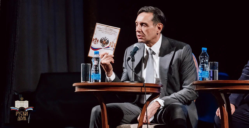 Культурное сотрудничество Россия Сербия