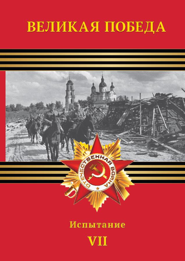 Контрольная работа по теме Приднестровье накануне Великой отечественной войны
