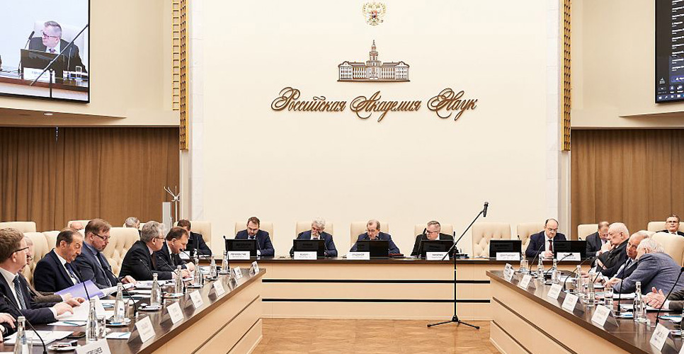 Состоялось заседание Президиума Российской академии наук, посвящённое 300-летию РАН